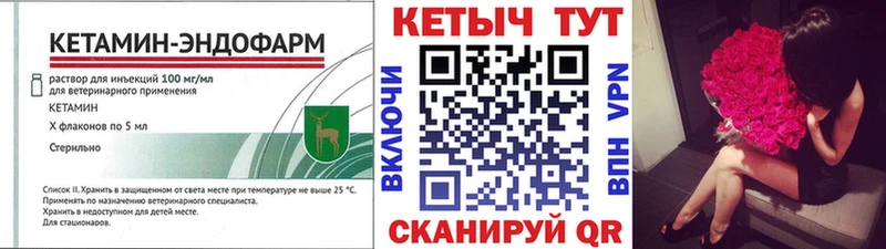 купить закладку  Дмитровск  Кетамин ketamine 