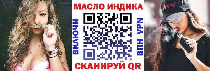 ТГК жижа  мега ССЫЛКА  Дмитровск 